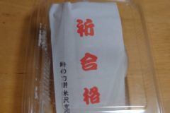 ファイトー！！